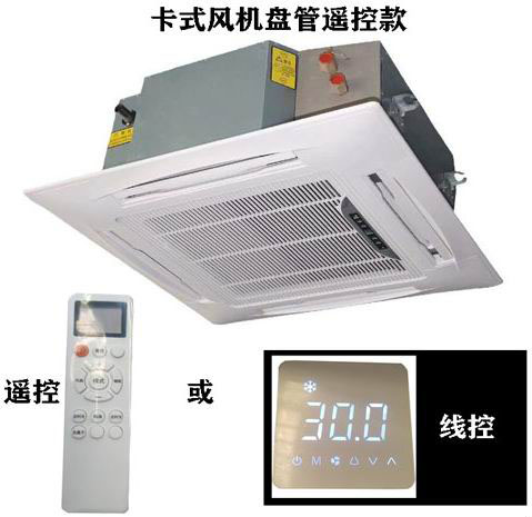 內蒙古遙控款卡式風機盤管，嵌入式風機盤管型號參數選型表