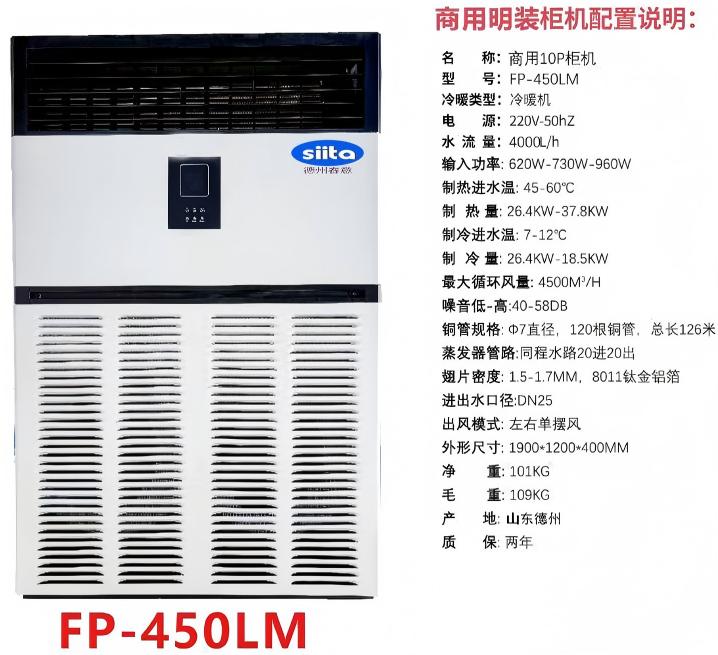 寧夏廠家供應大型10匹商用水空調 冷暖兩用水冷空調井水柜機