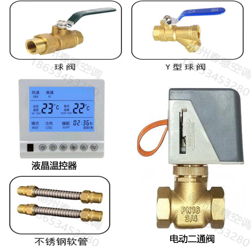 寧夏風機盤管配件安裝圖，接線方式