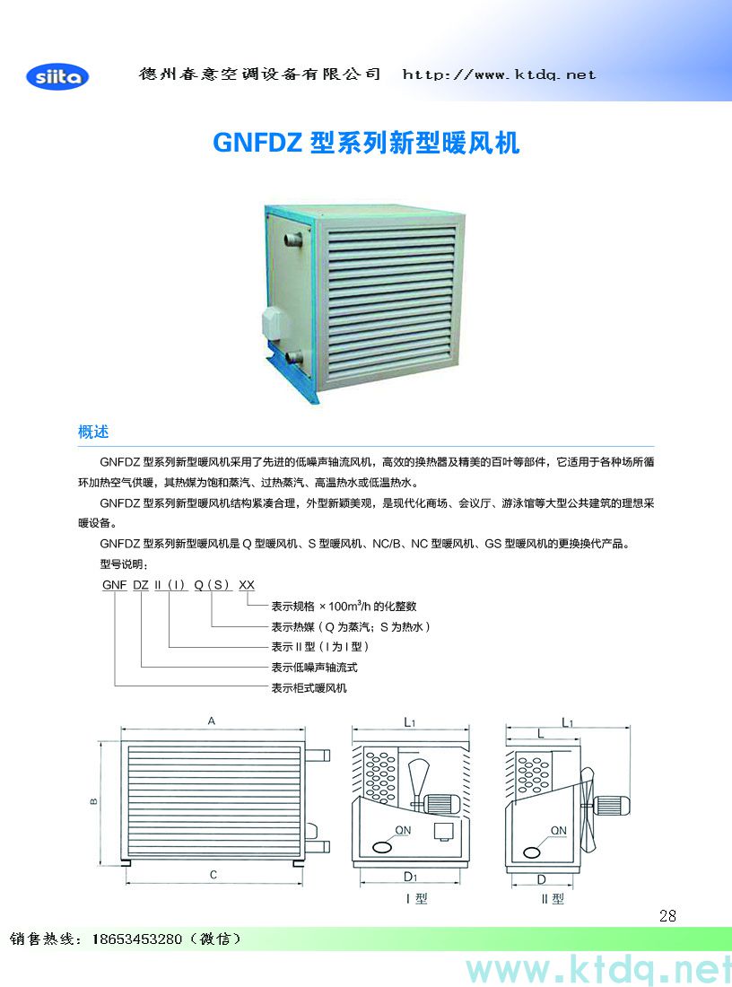 黑龍江如何根據房間面積選擇合適匹數的分體式空調