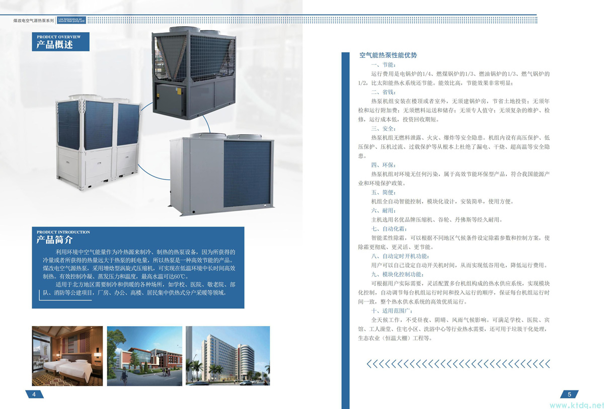 黑龍江匹數大的分體式空調比匹數小的更耗電嗎？