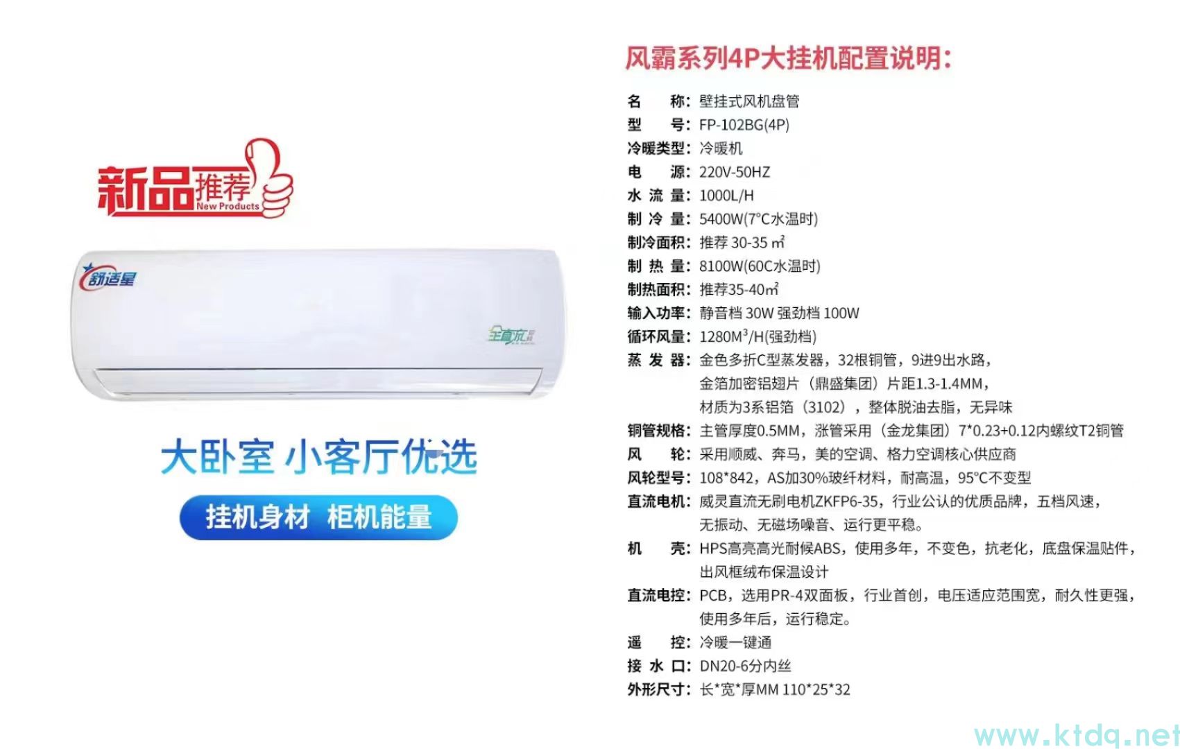 黑龍江風機盤管的缺點有哪些？